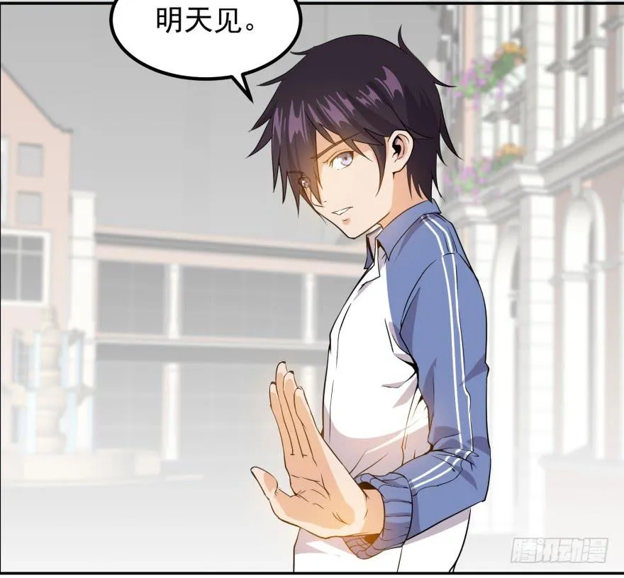 第一话：再见男主角 第93页