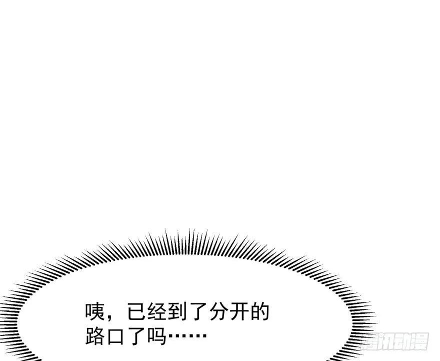 第一话：再见男主角 第94页