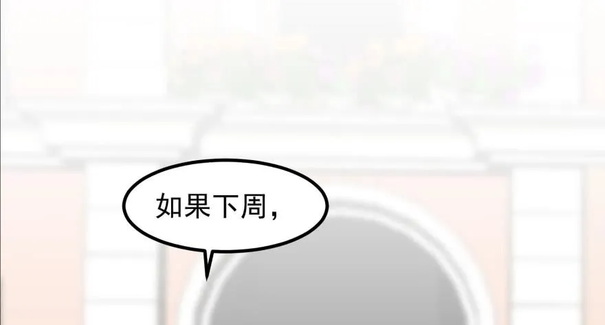 第一话：再见男主角 第101页