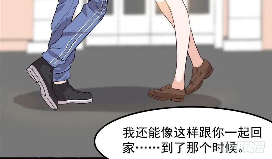 第一话：再见男主角 第103页