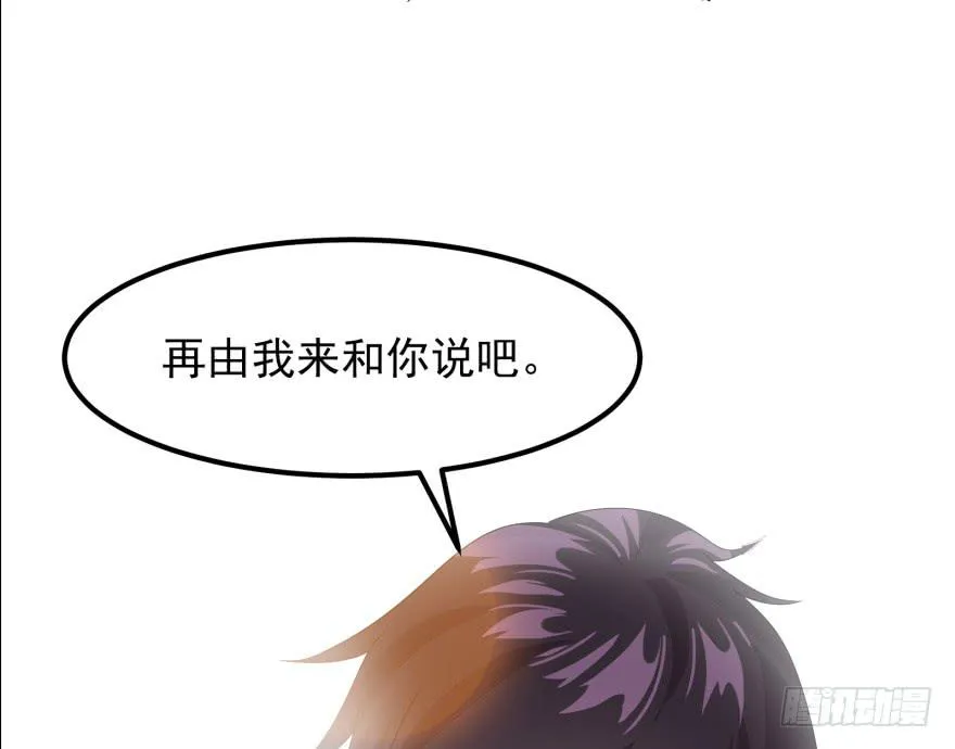第一话：再见男主角 第105页