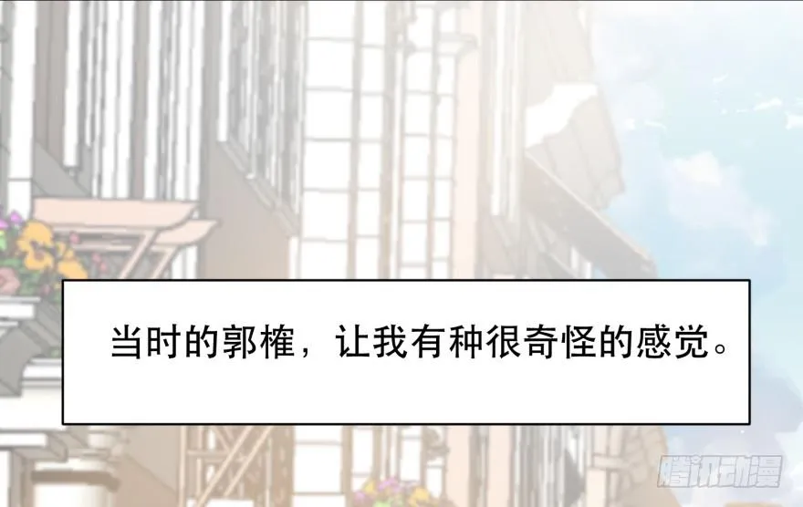 第一话：再见男主角 第112页