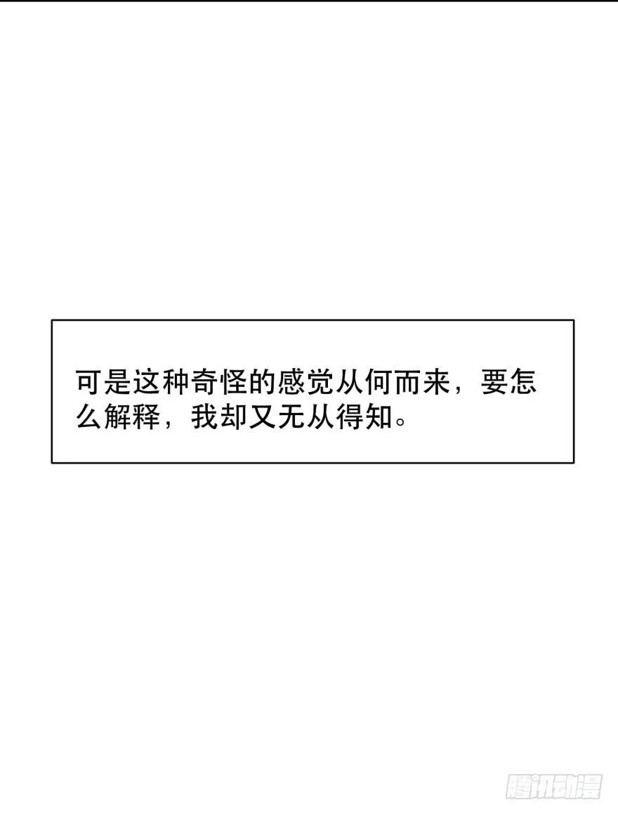 第一话：再见男主角 第116页