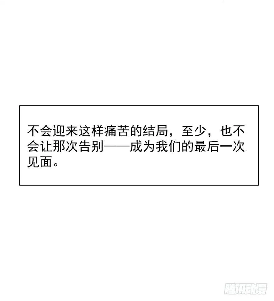 第一话：再见男主角 第122页