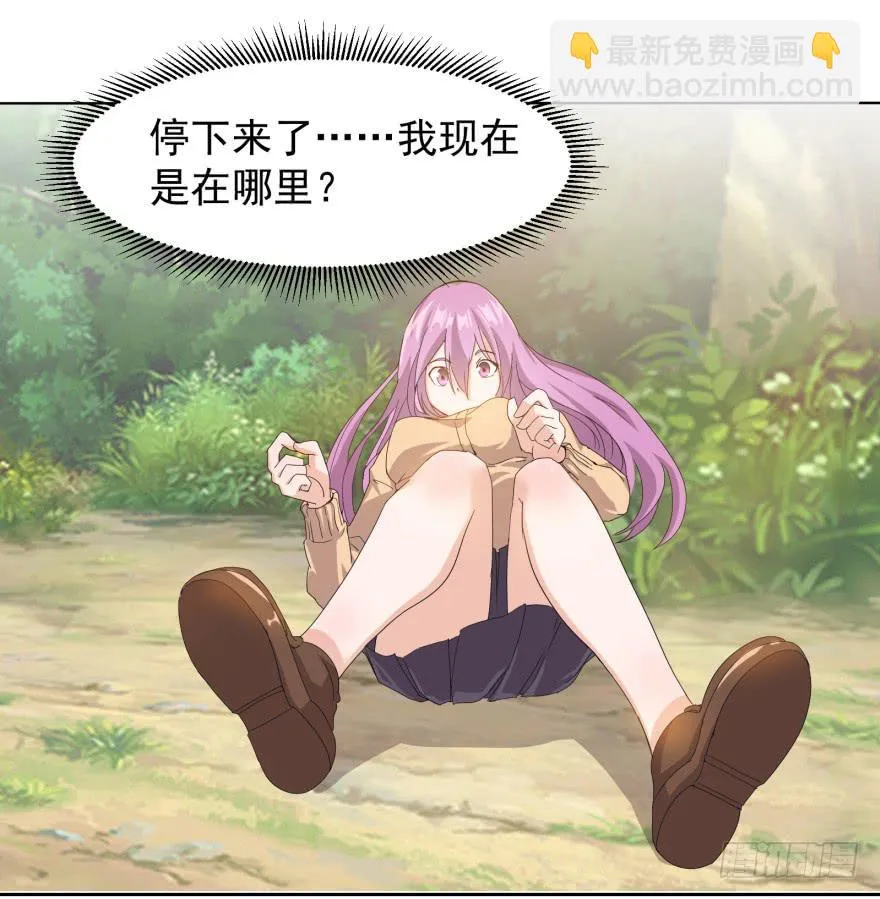 第一话：再见男主角 第200页