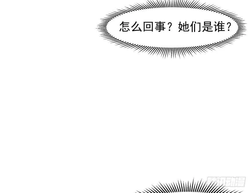 第一话：再见男主角 第203页