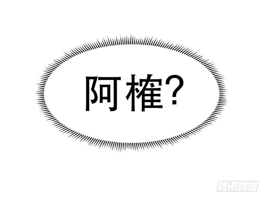 第一话：再见男主角 第213页