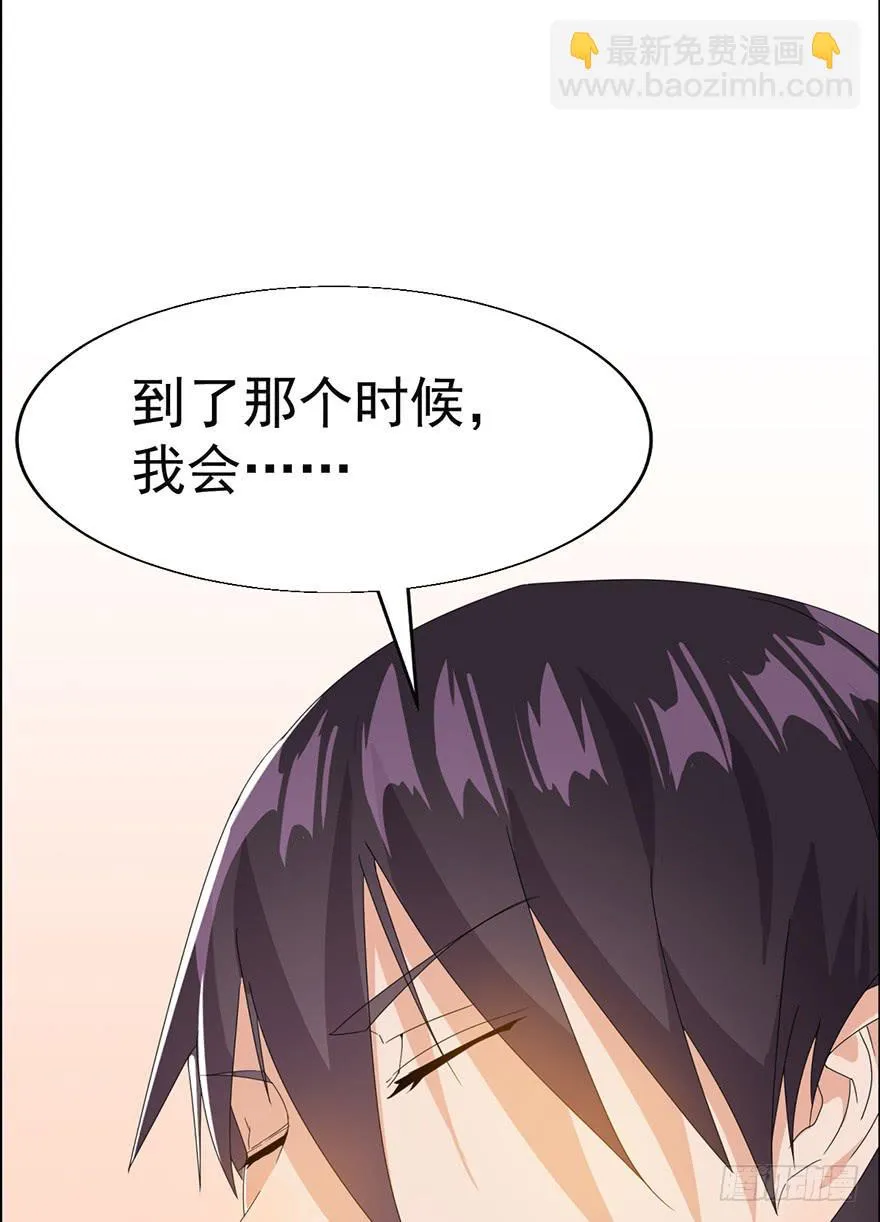 第三话：苏醒的吸血鬼 第5页