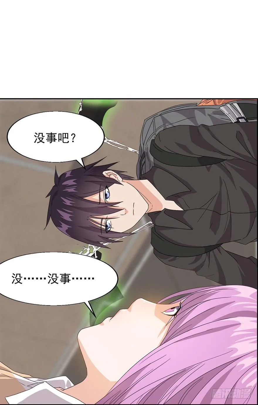 第三话：苏醒的吸血鬼 第9页