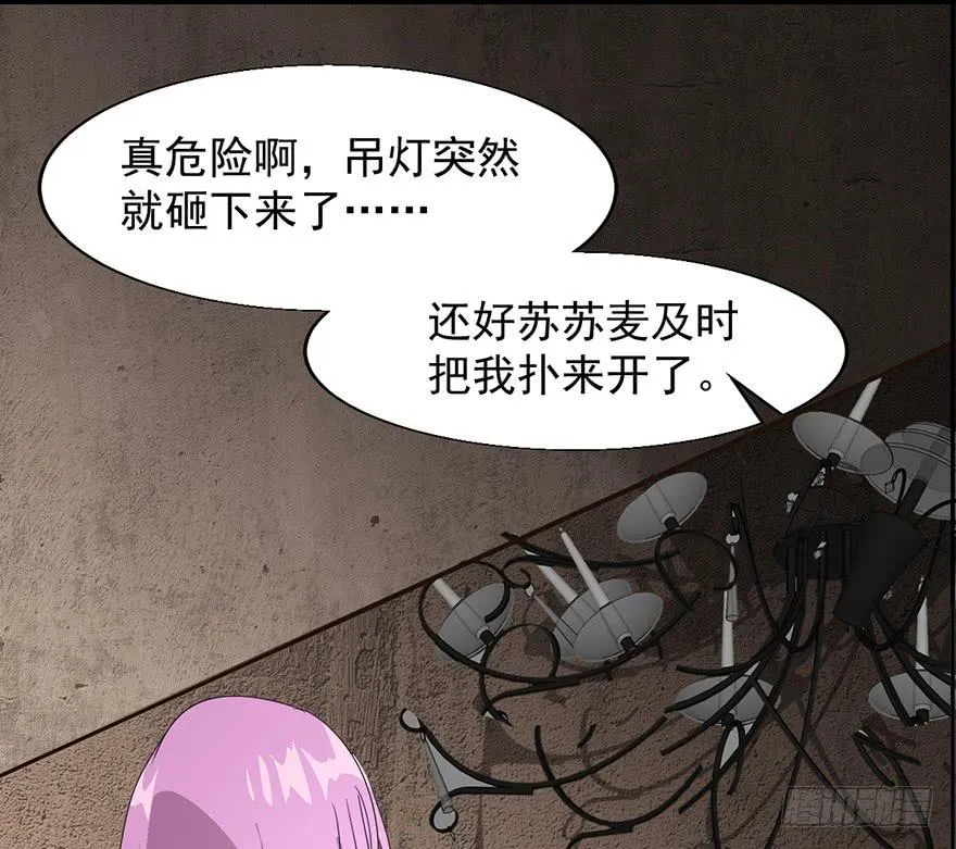 第三话：苏醒的吸血鬼 第10页