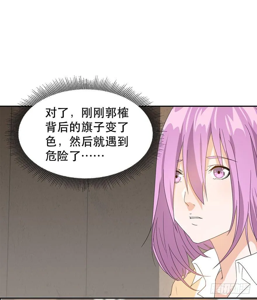 第三话：苏醒的吸血鬼 第12页