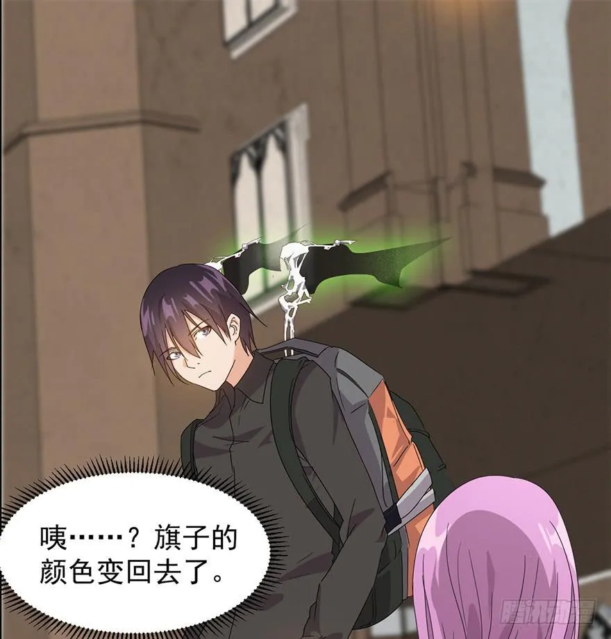 第三话：苏醒的吸血鬼 第13页
