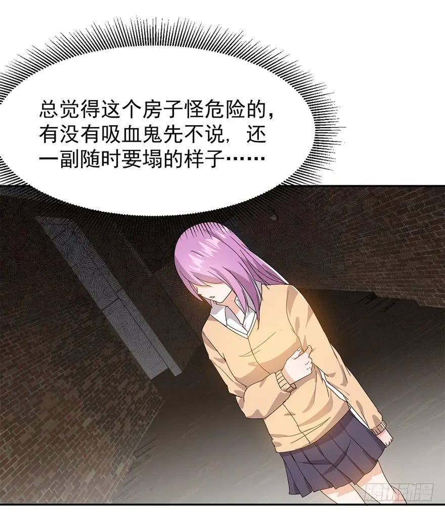第三话：苏醒的吸血鬼 第20页