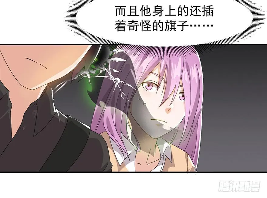 第三话：苏醒的吸血鬼 第22页