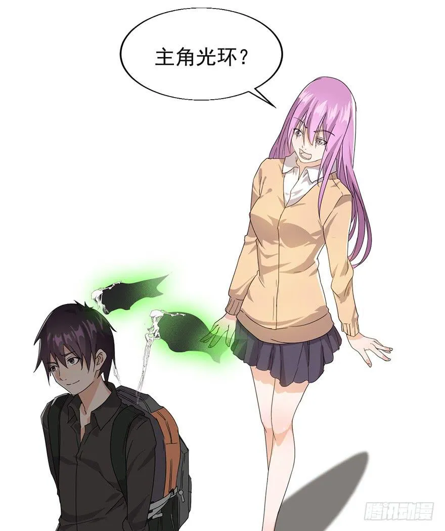 第三话：苏醒的吸血鬼 第29页