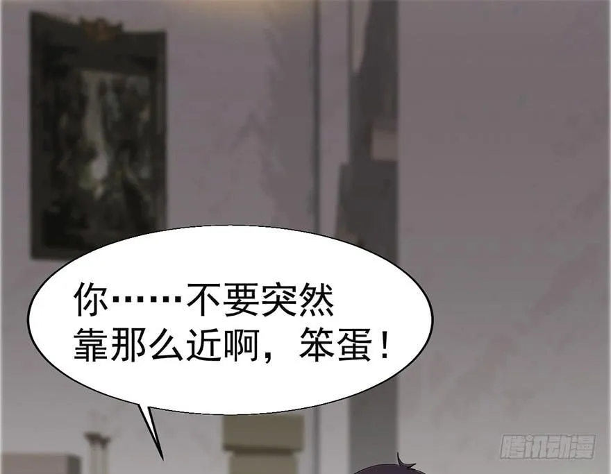 第三话：苏醒的吸血鬼 第42页