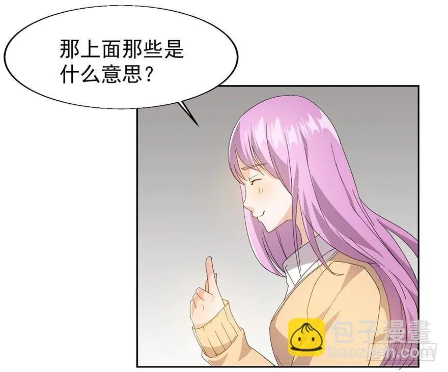第三话：苏醒的吸血鬼 第56页