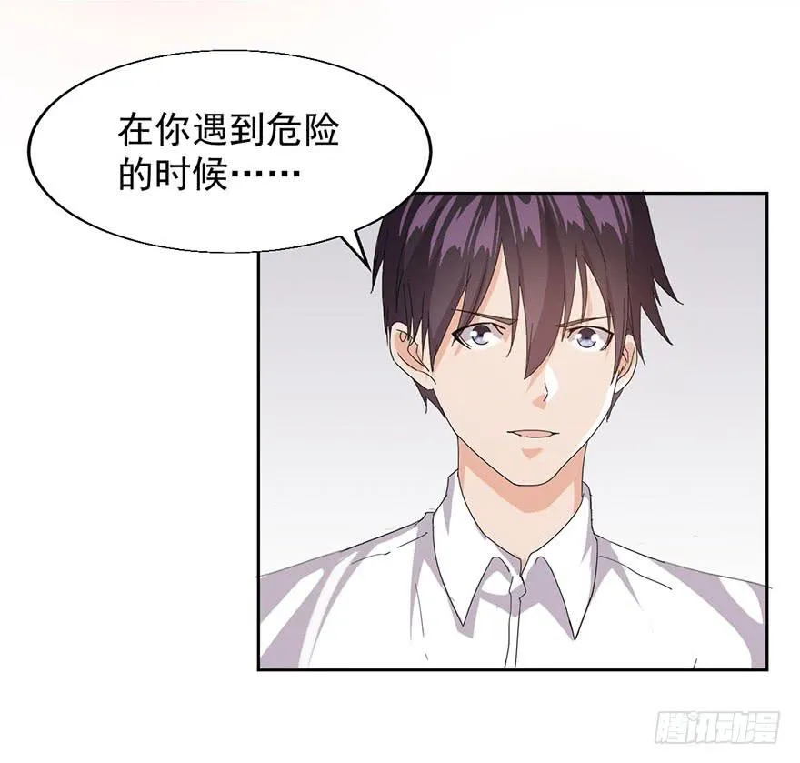 第五话：丧尸围城 第20页