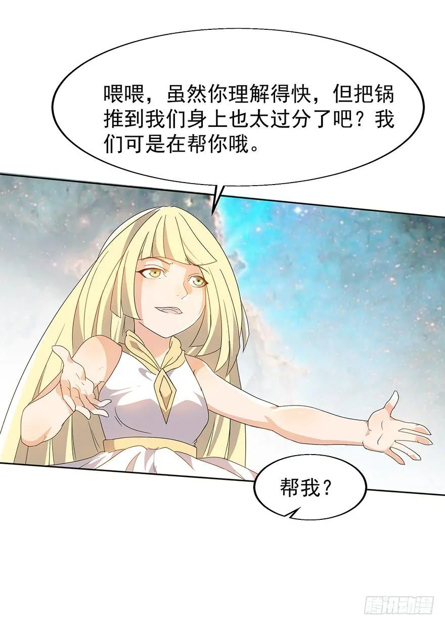 第七话：血染的开端 第16页