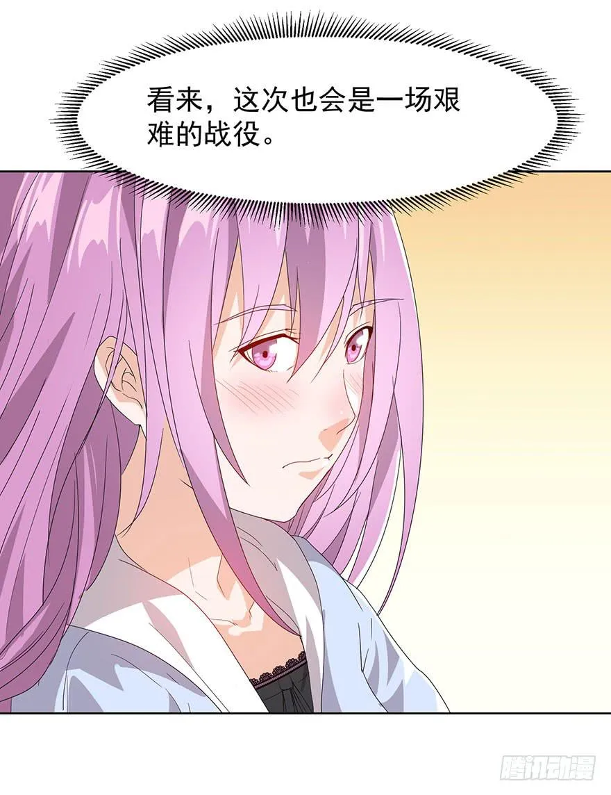 第八话：苏苏麦的推理 第9页