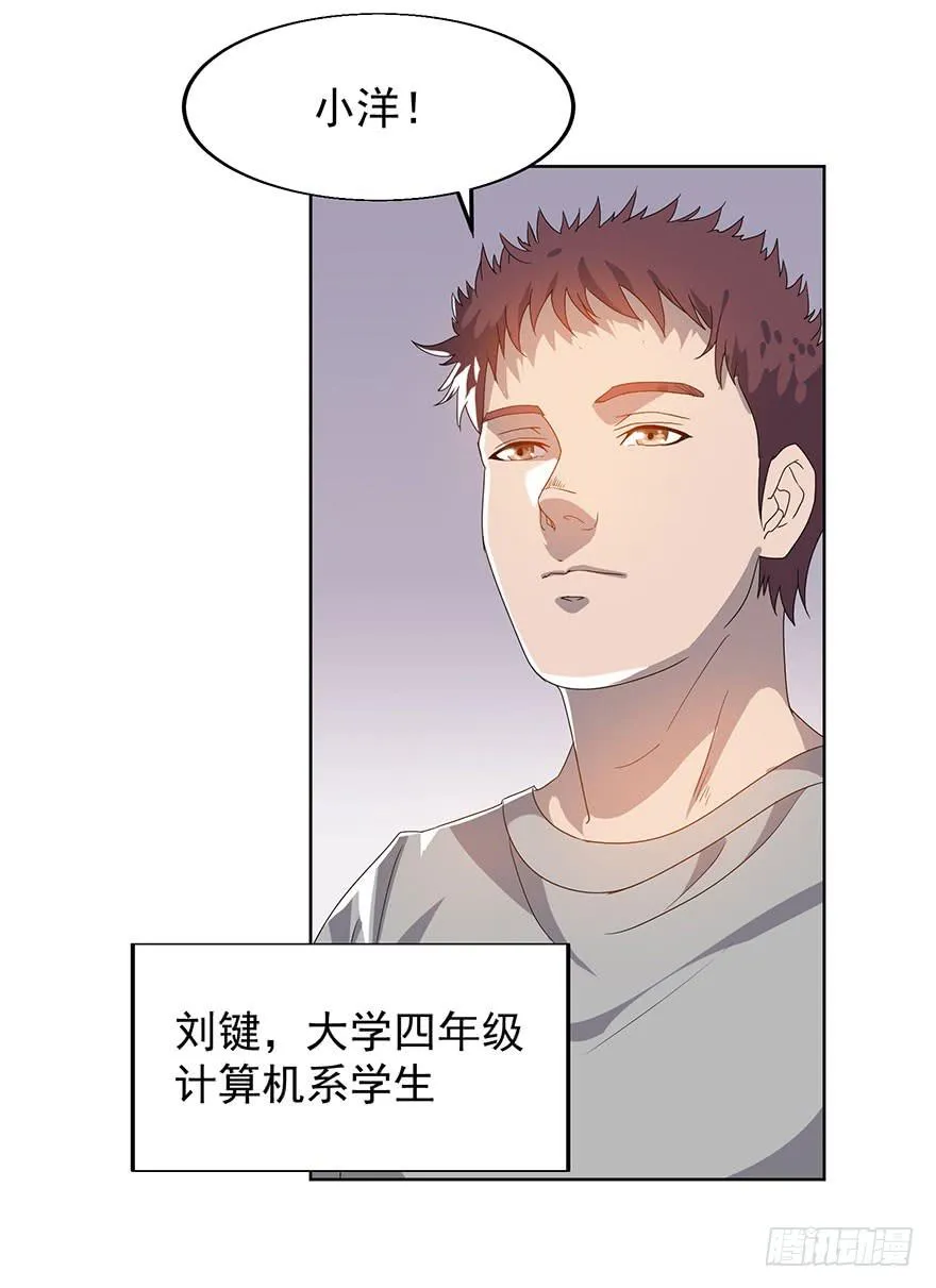 第八话：苏苏麦的推理 第12页