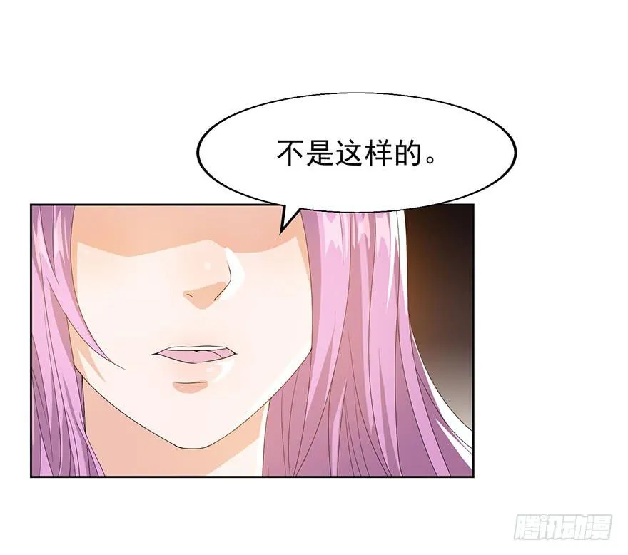 第八话：苏苏麦的推理 第15页