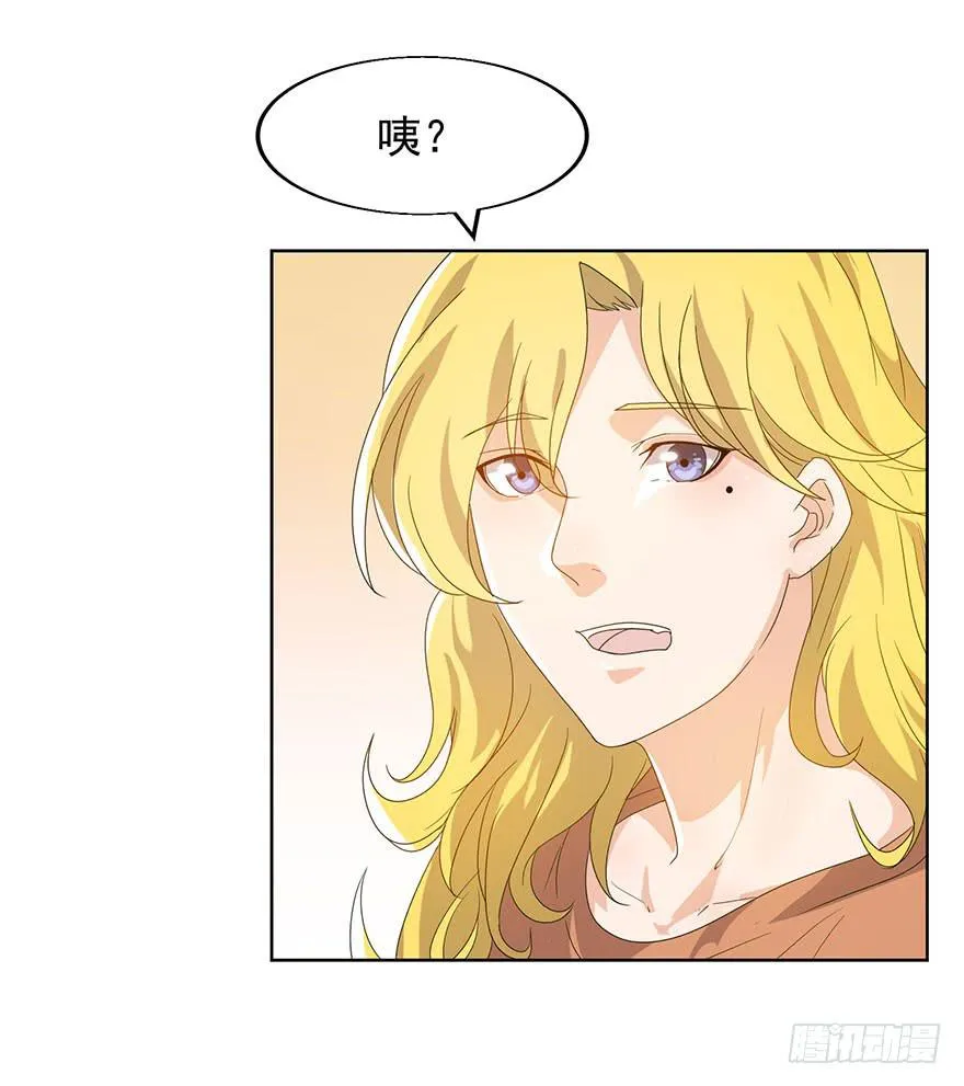 第八话：苏苏麦的推理 第16页