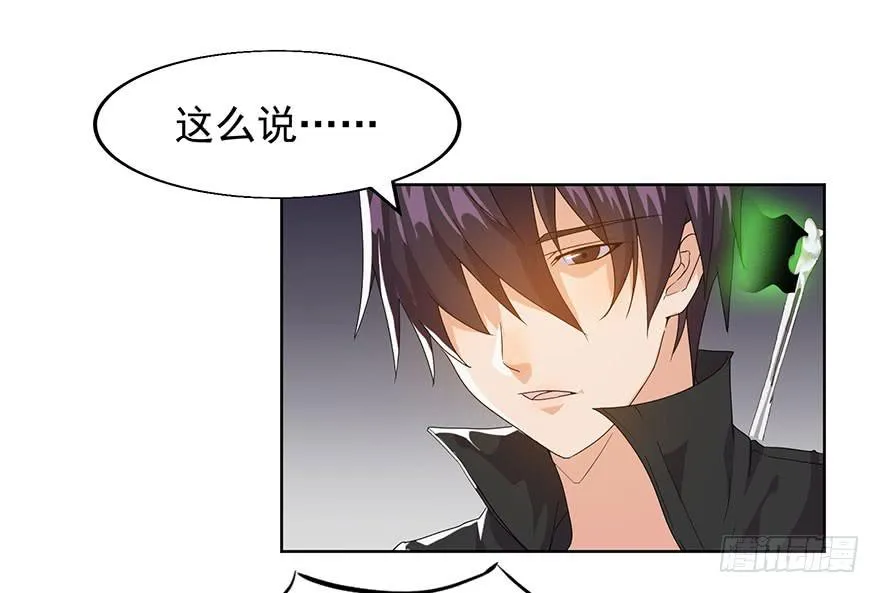 第八话：苏苏麦的推理 第19页