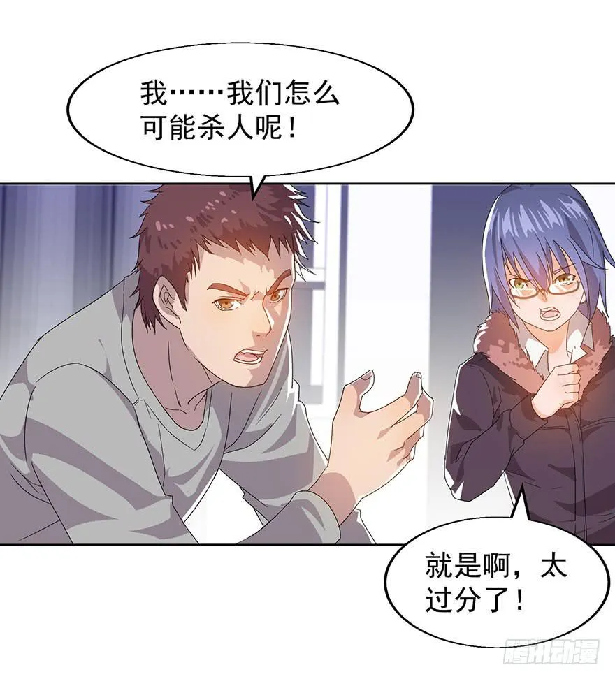 第八话：苏苏麦的推理 第22页
