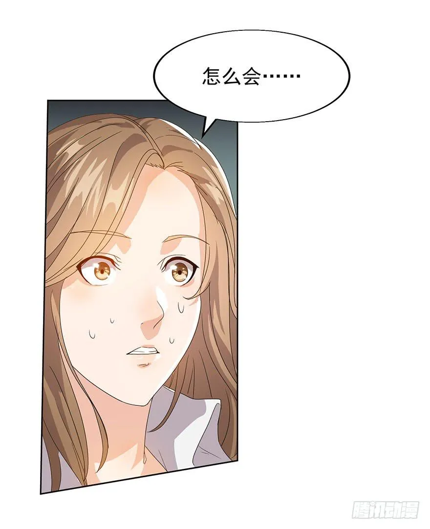 第八话：苏苏麦的推理 第24页