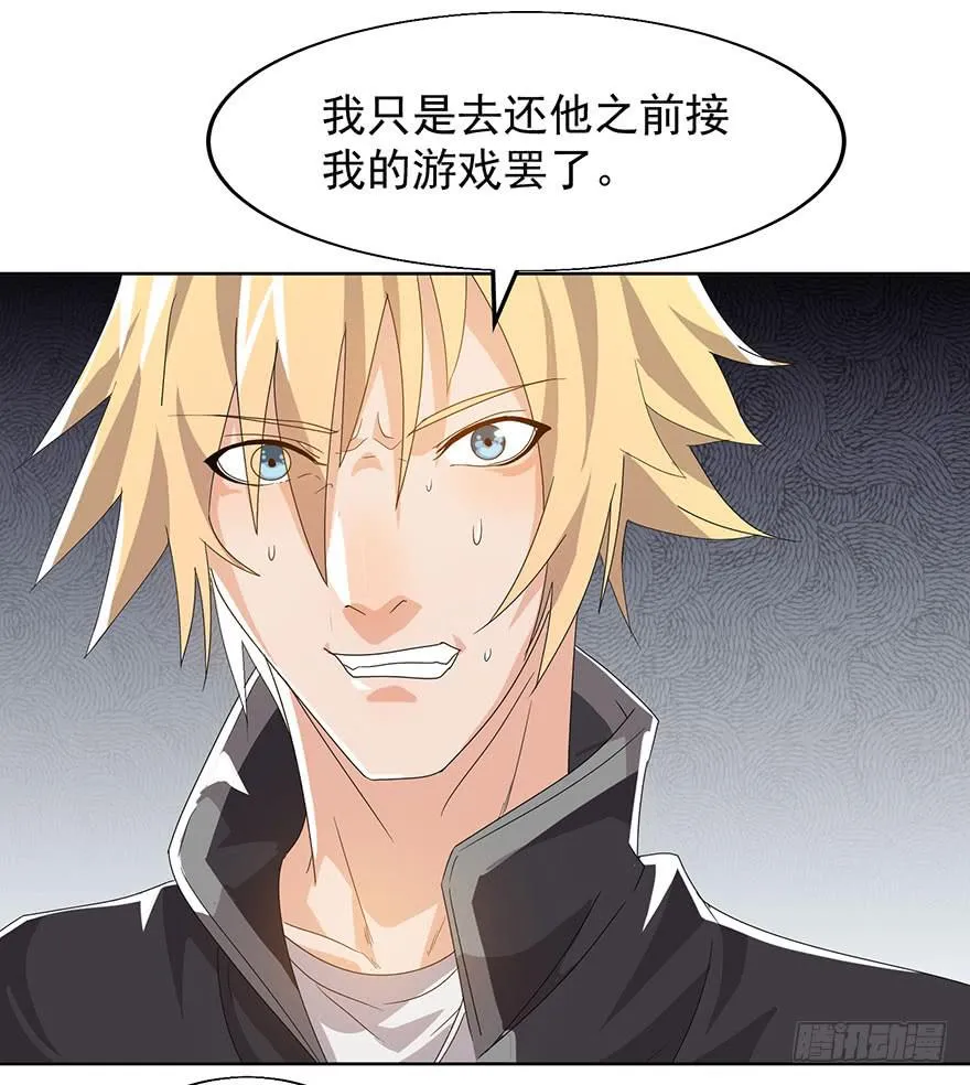 第八话：苏苏麦的推理 第37页