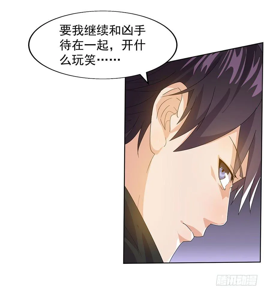 第八话：苏苏麦的推理 第42页