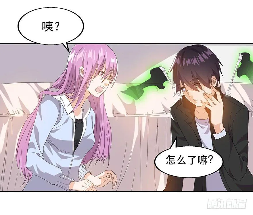 第八话：苏苏麦的推理 第49页