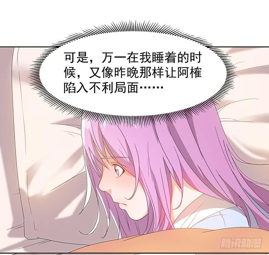 第八话：苏苏麦的推理 第56页