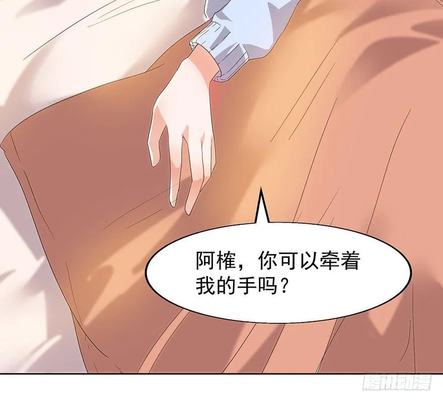 第八话：苏苏麦的推理 第58页