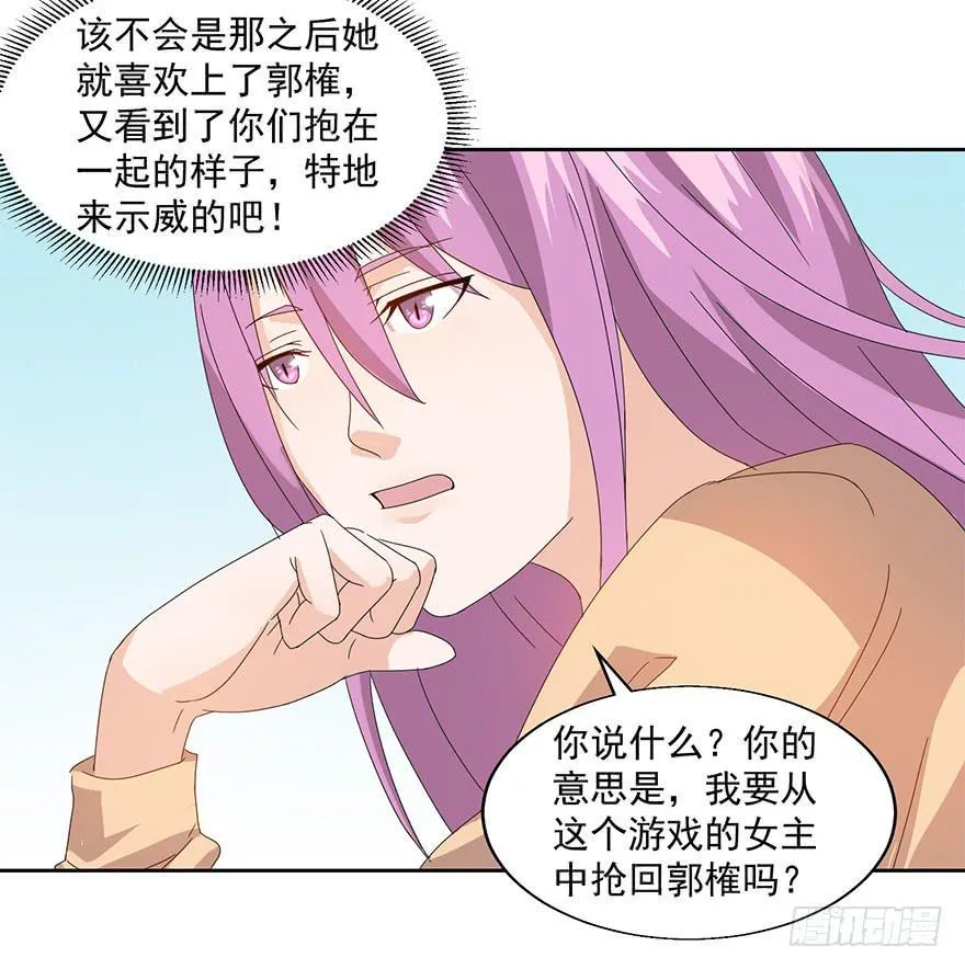 第二十一话：命令 第14页
