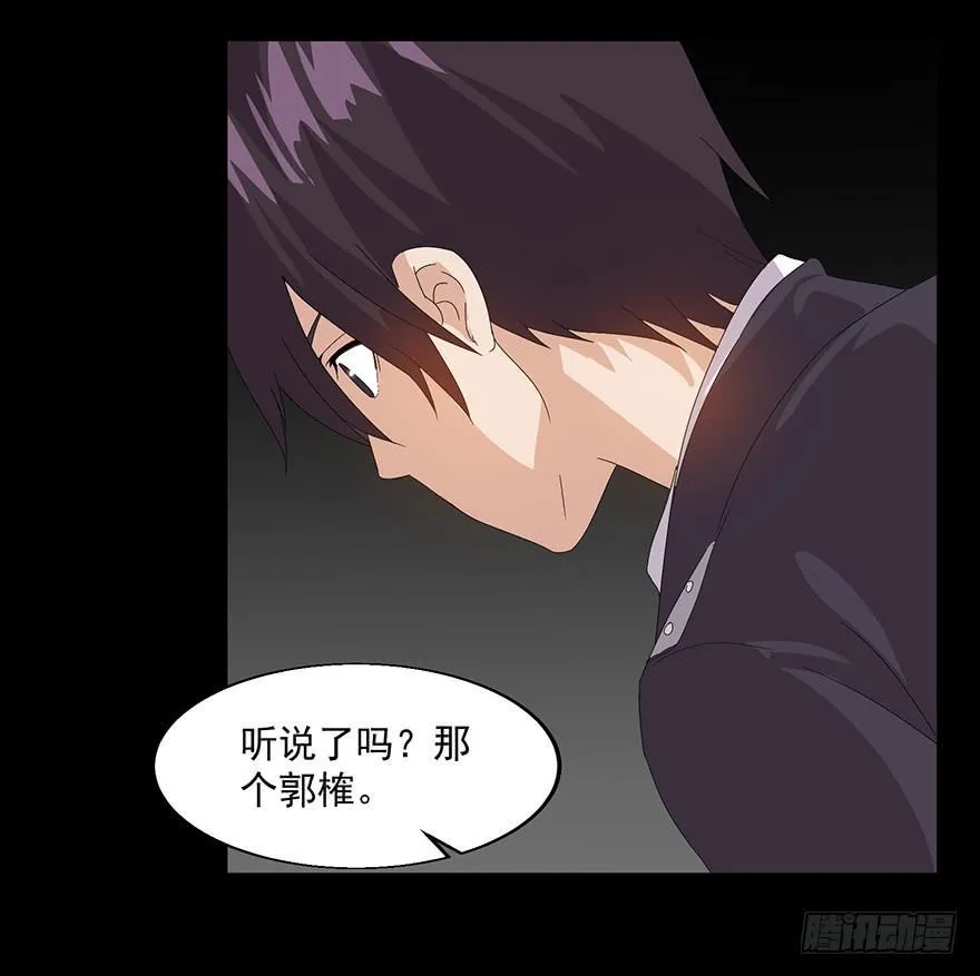 第二十五话：后背 第4页