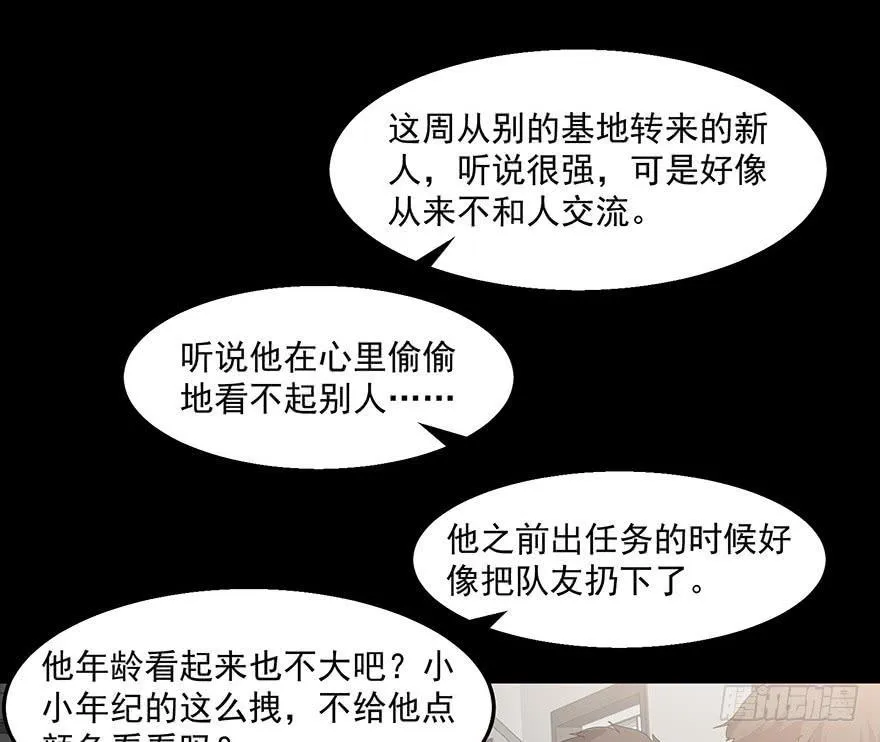 第二十五话：后背 第5页