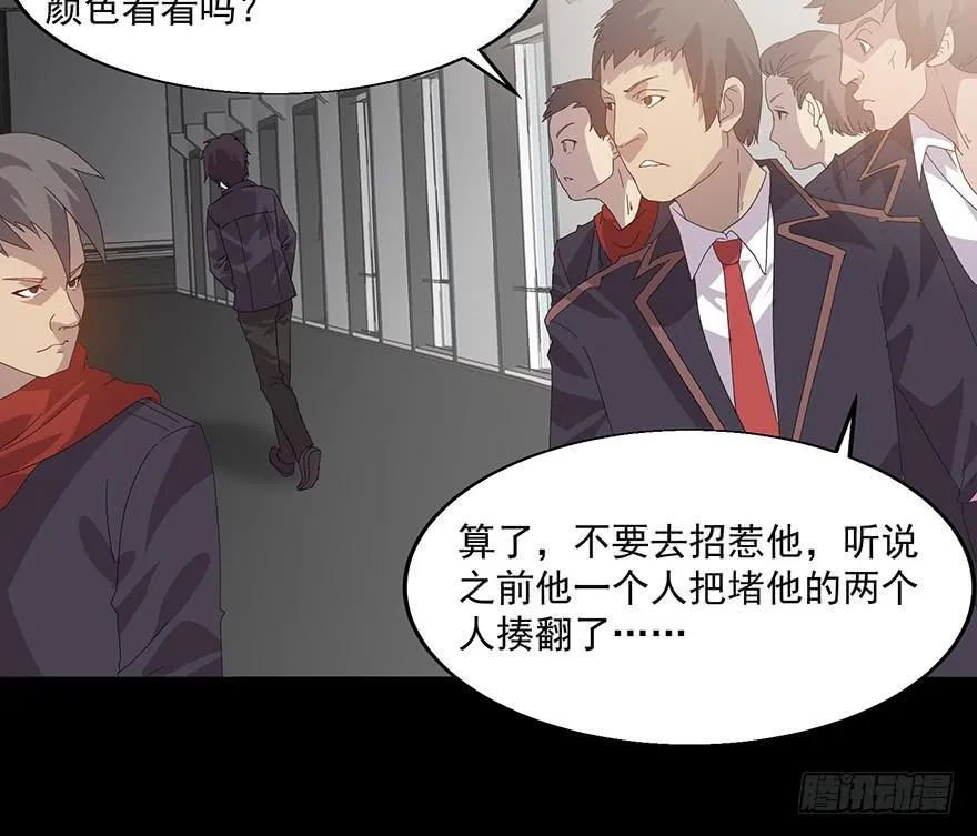 第二十五话：后背 第6页