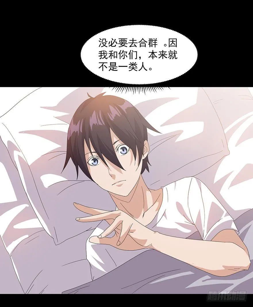 第二十五话：后背 第8页