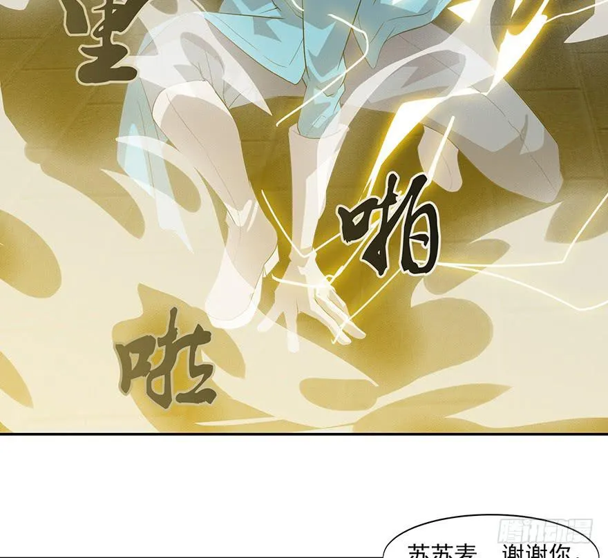 第三十三话：苏尔麦之死 第21页