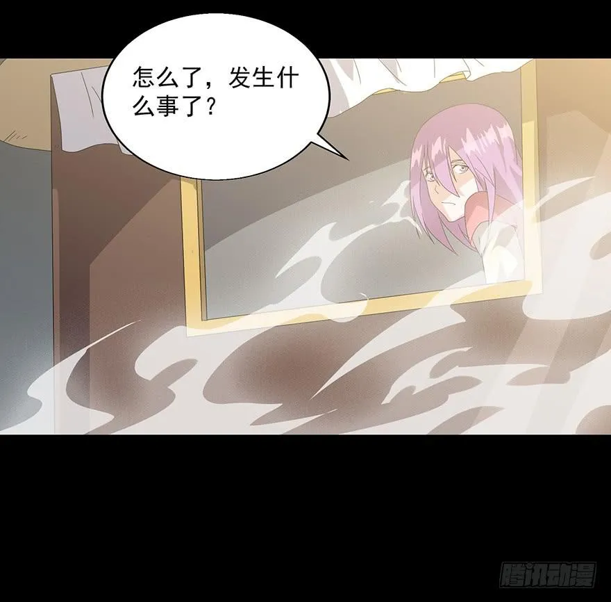 第三十五话：你是谁 第9页