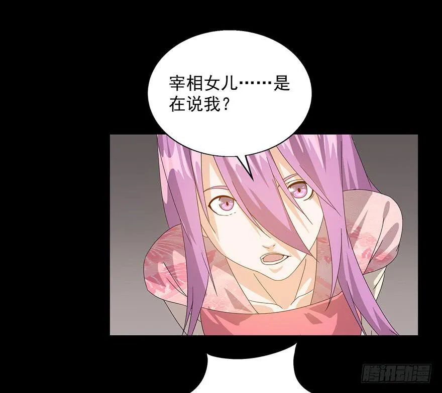 第三十五话：你是谁 第12页