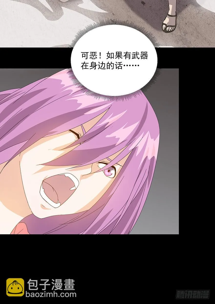 第三十五话：你是谁 第16页