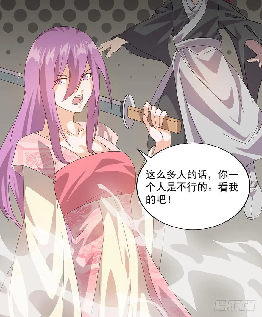 第三十五话：你是谁 第22页