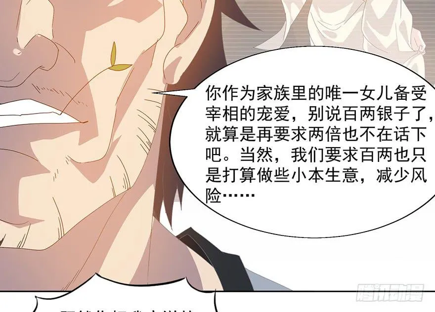 第三十五话：你是谁 第39页