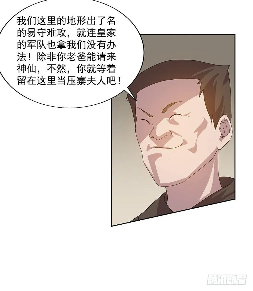 第三十五话：你是谁 第41页