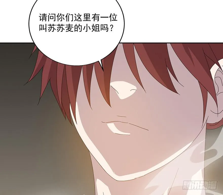 第三十五话：你是谁 第47页