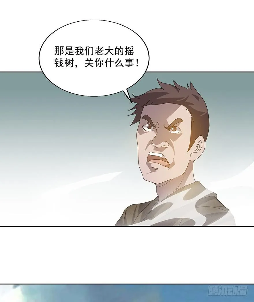 第三十五话：你是谁 第49页