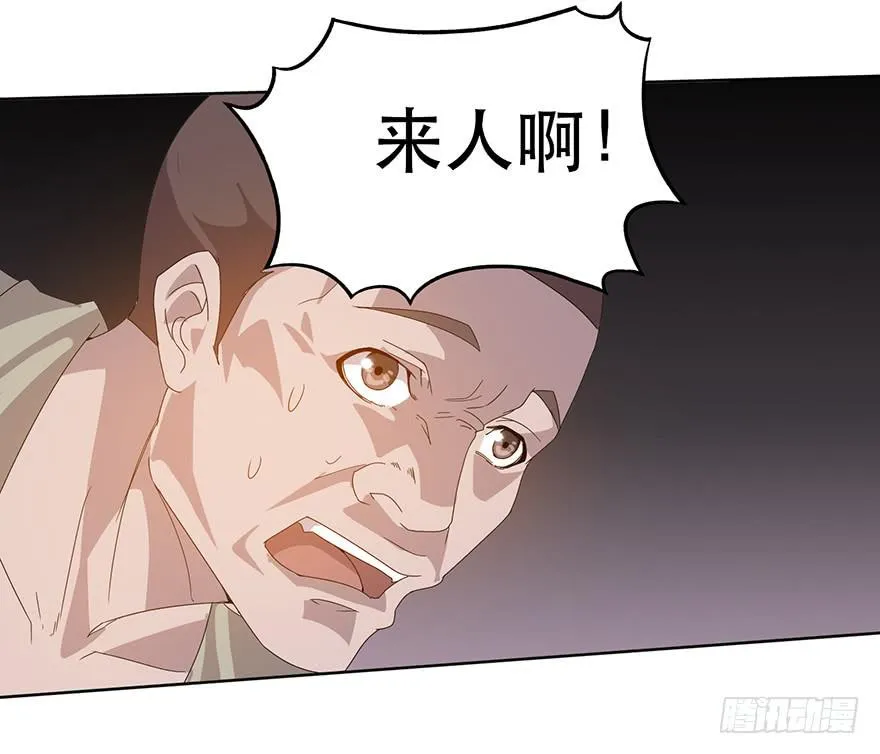 第三十五话：你是谁 第56页